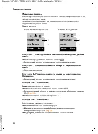 Страница 54
