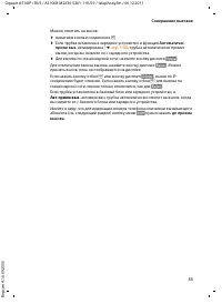 Страница 55