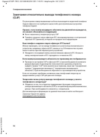 Страница 56