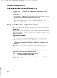 Страница 60
