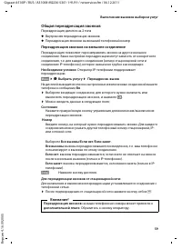 Страница 61