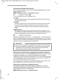 Страница 62
