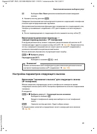 Страница 63