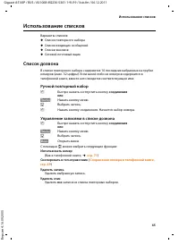 Страница 67