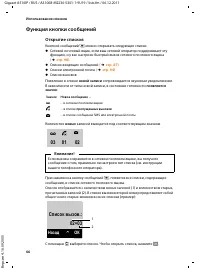 Страница 68