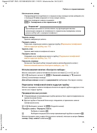 Страница 73