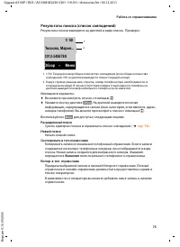Страница 77
