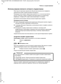 Страница 79
