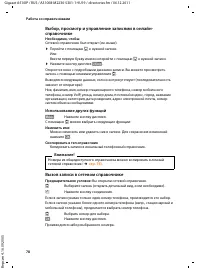 Страница 80