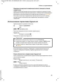 Страница 81