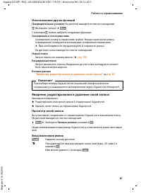 Страница 83