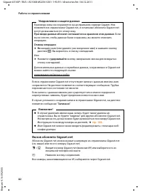 Страница 84