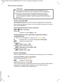 Страница 86