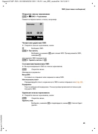 Страница 87