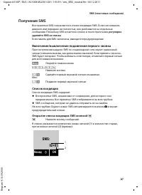 Страница 89