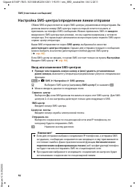 Страница 92