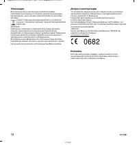 Страница 18