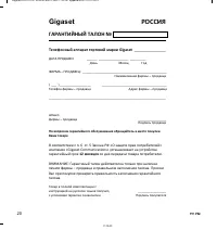 Страница 20
