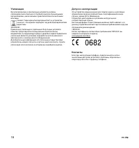 Страница 18