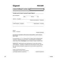 Страница 20