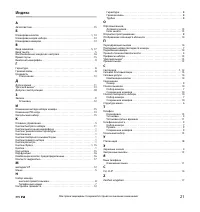 Страница 21