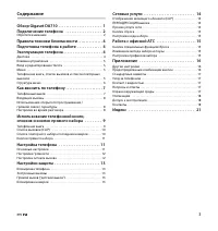 Страница 3