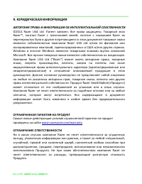Страница 25