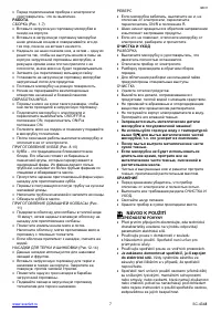 Страница 7