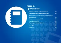 Страница 100