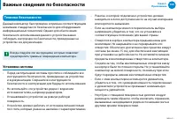 Страница 101
