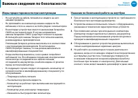 Страница 102