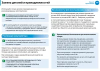 Страница 103