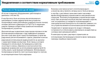 Страница 105