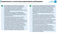 Страница 106