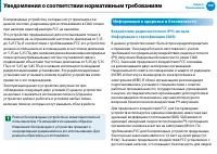Страница 109