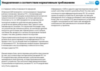 Страница 110