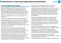Страница 111