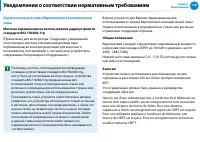 Страница 119