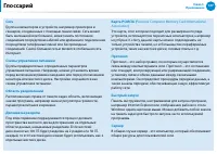 Страница 128