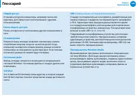 Страница 129