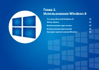Страница 35