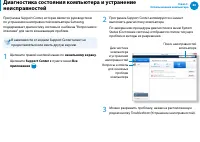 Страница 89