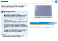 Страница 90