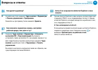 Страница 96