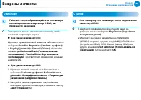 Страница 97