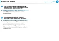 Страница 99