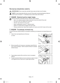 Страница 102