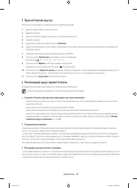 Страница 72