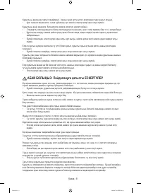 Страница 96