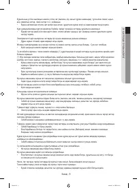Страница 97